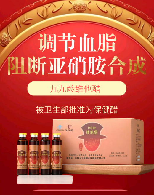 780套餐 松韵苏果油+九九龄维他醋